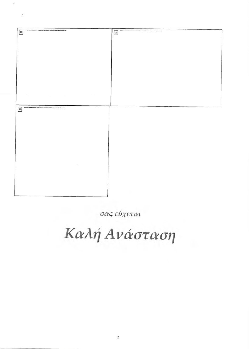 Καλή