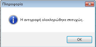 Ο χρήστης συμπληρώνει τα πεδία που επιθυμεί και έχει τη δυνατότητα να επιλέξει την εμφάνιση του πίνακα IV με μηδενικά επιλέγοντας το checkbox 2.