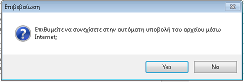 2.2 Υποβολή εντύπου Η Κατάσταση Φορολογικής Αναμόρφωσης συνυποβαλλεται με το έντυπο Ε3.