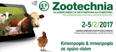 Ημερίδα: «Καινοτομία και αύξηση προστιθέμενης αξίας στα προϊόντα ζωικής προέλευσης» «Ελληνικό αυγό: πώς θα γίνει το δικό μας success