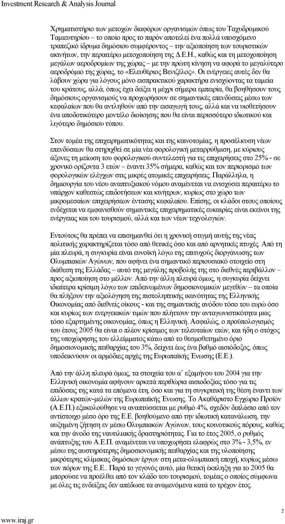 Οι ενέργειες αυτές δεν θα λάβουν χώρα για λόγους µόνο εισπρακτικού χαρακτήρα ενισχύοντας τα ταµεία του κράτους, αλλά, όπως έχει δείξει η µέχρι σήµερα εµπειρία, θα βοηθήσουν τους δηµόσιους οργανισµούς