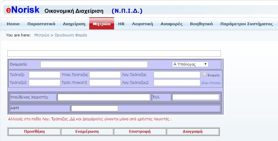 Σρήκα Α1 Γξάθνπκε ηα ζηνηρεία θαη