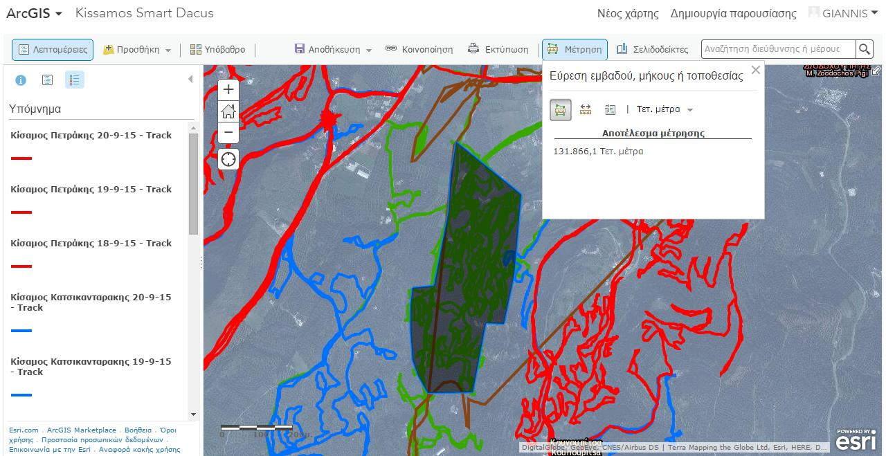 Ή στην δωρεάν έκδοση του ArcGIS