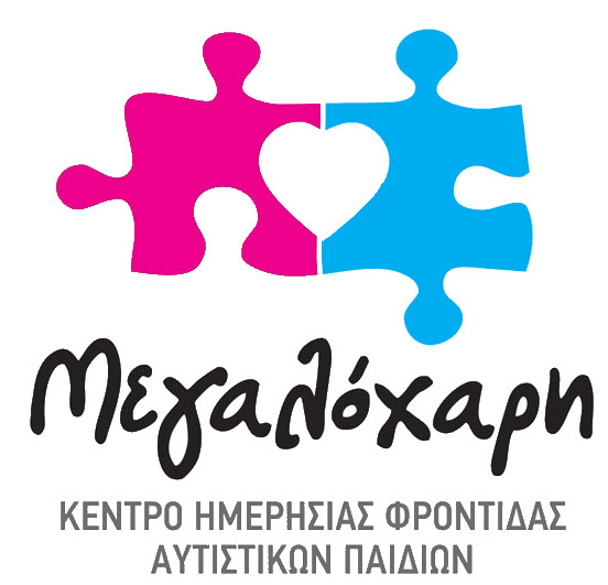 ΣΥΛΛΟΓΟΣ ΠΡΟΣΤΑΣΙΑΣ Χανιά, 16/01/2017 ΑΥΤΙΣΤΙΚΩΝ ΠΑΙΔΙΩΝ Ν. ΧΑΝΙΩΝ Αρ. Πρωτ.: 08 Κ.Η.Φ.Α.Π. «ΜΕΓΑΛΟΧΑΡΗ» ΤΑΧ. Δ/ΝΣΗ: Κ. ΜΑΝΟΥ 50, ΠΕΛΕΚΑΠΙΝΑ ΠΕΡΒΟΛΙΑ ΚΥΔΩΝΙΑΣ, Τ.Κ. 73100 ΧΑΝΙΑ ΚΡΗΤΗΣ ΤΗΛ.