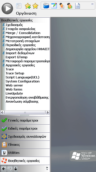 Web Forms Τν module Web Forms ηνπ Atlantis δίλεη ηελ δπλαηόηεηα ζρεδηαζκνύ εθαξκνγώλ πνπ κπνξνύλ λα ιεηηνπξγήζνπλ κέζσ ελόο web browser.