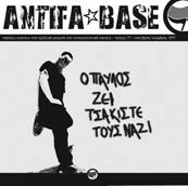 στα σχολεία/// έντυπα δρόμου από τις αντιφασιστικές συνελεύσεις autonome antifa και antifa kallithea στους