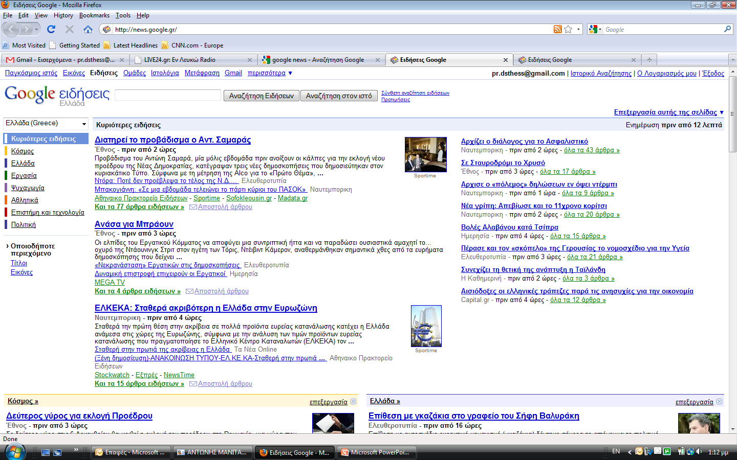 Google