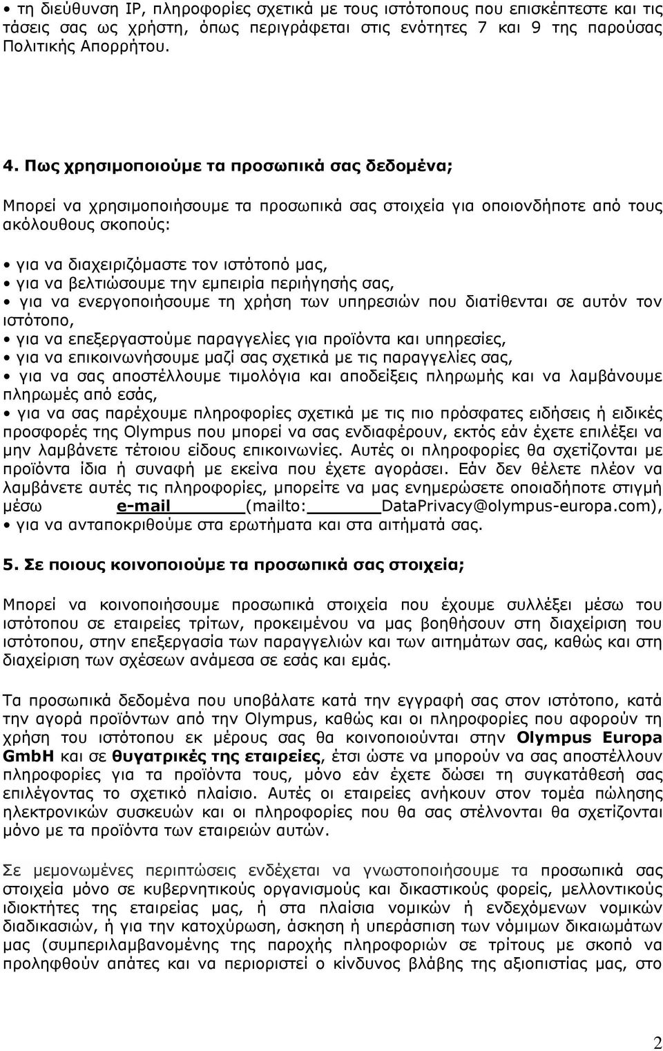 βελτιώσουμε την εμπειρία περιήγησής σας, για να ενεργοποιήσουμε τη χρήση των υπηρεσιών που διατίθενται σε αυτόν τον ιστότοπο, για να επεξεργαστούμε παραγγελίες για προϊόντα και υπηρεσίες, για να