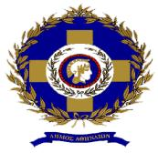 ΑΝΑΡΣΗΣΕΑ ΕΛΛΗΝΙΚΗ ΔΗΜΟΚΡΑΣΙΑ Βαθμός Ασφαλείας: Αδιαβάθμητο ΝΟΜΟ ΑΣΣΙΚΗ Βαθμός Προτεραιότητας: Εξ. Επείγον ΔΗΜΟ ΑΘΗΝΑΙΨΝ Φρόνος Διατήρησης: Διηνεκές ΔΙΕΤΘΤΝΗ ΑΝΘΡΨΠΙΝΟΤ ΔΤΝΑΜΙΚΟΤ Α.Η.Π.: 182480/09-06-2016 ΣΜΗΜΑ ΙΔΙΨΣΙΚΟΤ ΔΙΚΑΙΟΤ ΠΡΟΨΠΙΚΟΤ Σαχ.