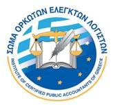 Προϋποθέσεις Άδειας νόμιμου ελεγκτή ΝΟΜΟΣ 3693 25/08/2008 Επιτυχής ολοκλήρωση δευτεροβάθμιας εκπαίδευσης Επιτυχία σε επαγγελματικές εξετάσεις - ΙΕΣΟΕΛ, ACCA ή ACA & Ελληνική Φορολογία και Ελληνικό