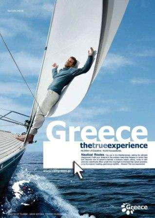 Παράδειγµα προώθησης του ελληνικού τουρισµού Η νέα