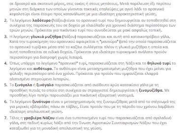 Φέγγου Λεμονιά
