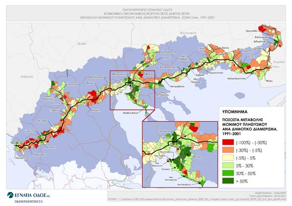 Η Ζώνη Επιρροής της Εγνατίας Οδού που περιλαμβάνει τις 5 Περιφέρειες διέλευσής της (Ανατολική Μακεδονία & Θράκη, Κεντρική Μακεδονία, Δυτική Μακεδονία, Ήπειρος και Θεσσαλία) αντιπροσωπεύει: 50% της