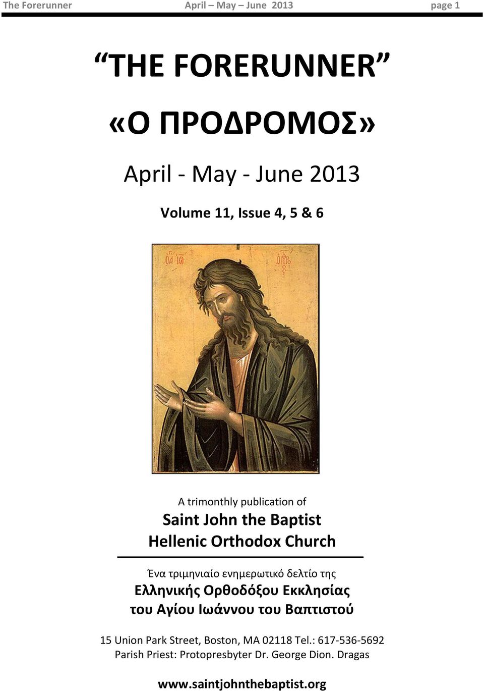 ενημερωτικό δελτίο της Ελληνικής Ορθοδόξου Εκκλησίας του Αγίου Ιωάννου του Βαπτιστού 15 Union Park Street,