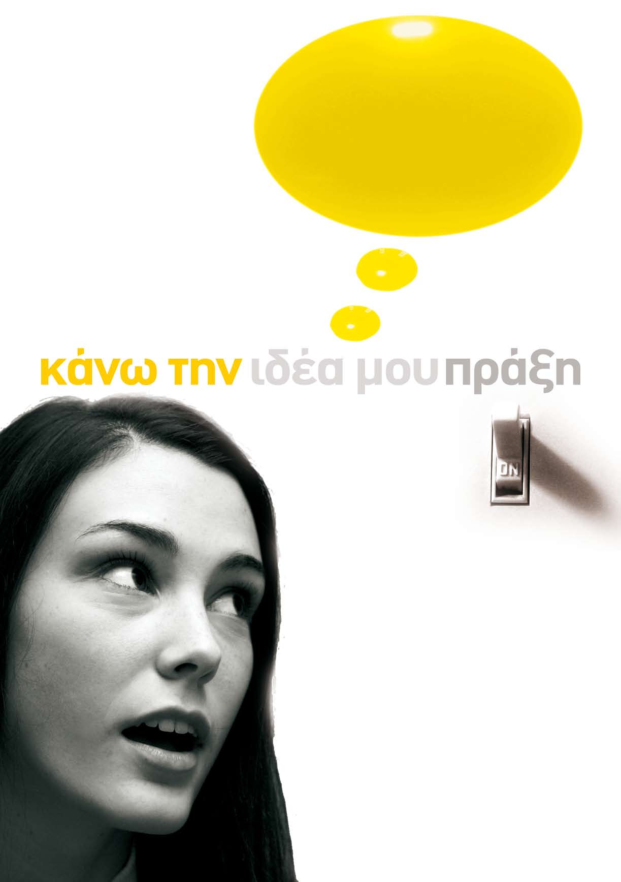 1957-2007 έργο 16: Νεανική επιχειρηματικότητα Πανεπιστημίου Μακεδονίας Μέτρο 3.1 «Ενθάρρυνση Επιχειρηματικής Δράσης και Καινοτόμων Εφαρμογών» Ενέργεια 3.1.2 «Προγράμματα Επιχειρηματικότητας στην