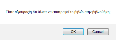 ςυμπεριλαμβάνονται τα ςυγγράμματα που ζχει παραλάβει ο φοιτθτισ κατά το τρζχον εξάμθνο.