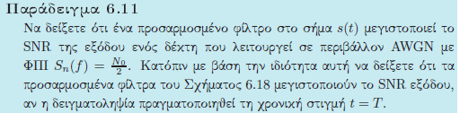 Παράδειγμα