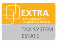 - Αυτόματη εισαγωγή των δεδομένων (τιμών) στα φύλλα υπολογισμού αξίας ακινήτων/ γαιών της εφαρμογής Extra Tax System.