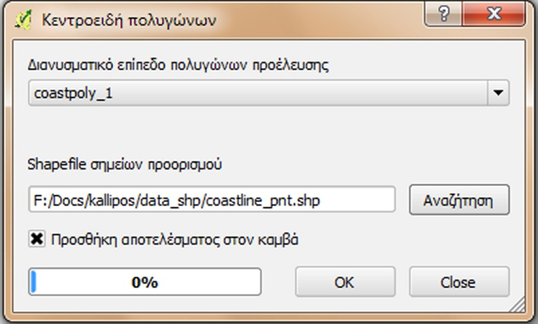 Εικόνα 9.10 Το εργαλείο SimpliPy. 9.3.5 Μετάπτωση επιφανειακών δεδομένων σε σημειακά Από το μενού επιλέγεται Διανύσματα>Εργαλεία γεωμετρίας>polygon Centroid.