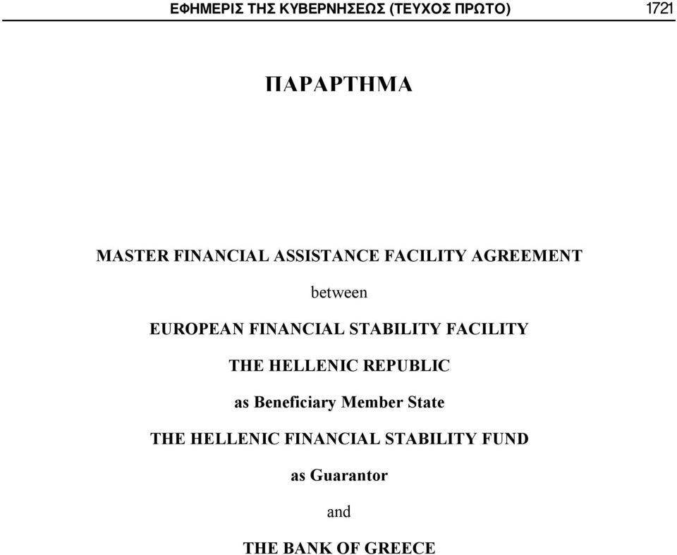 STABILITY FACILITY THE HELLENIC REPUBLIC as Beneficiary Member