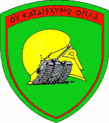 ΠΑΡΑΡΣΖΜΑ «Β» ΣΖ Φ.600.163/35/13796/.2194 221897 ΤΠΟΓΔΙΓΜΑ ΤΜΒΑΗ Δ Ξ Χ Φ Τ Λ Λ Ο ΤΜΒΑΗ ΤΠ. ΑΡΙΘ.. /.