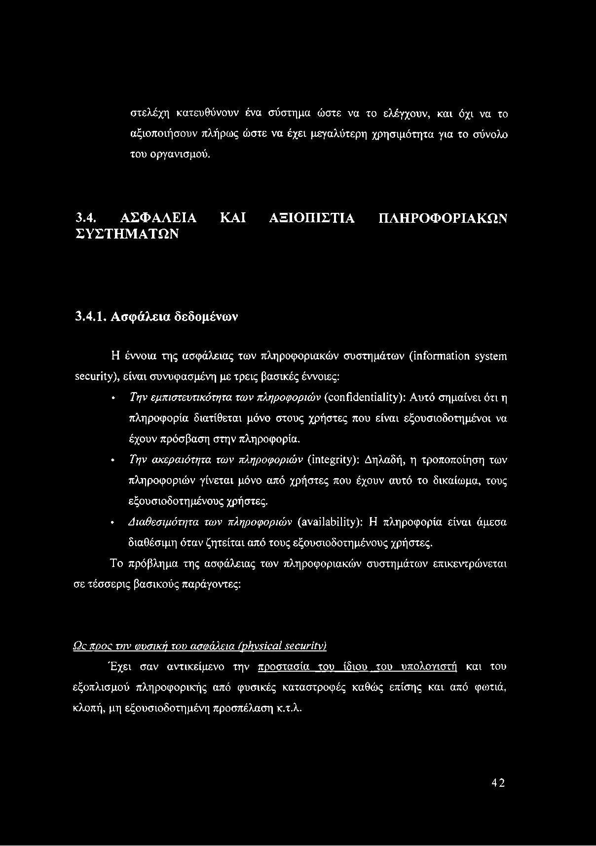 στελέχη κατευθύνουν ένα σύστημα ώστε να το ελέγχουν, και όχι να το αξιοποιήσουν πλήρως ώστε να έχει μεγαλύτερη χρησιμότητα για το σύνολο του οργανισμού. 3.4.