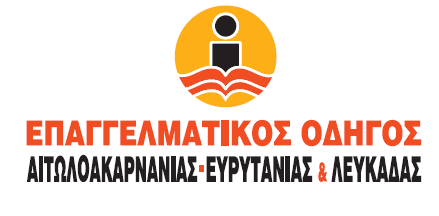 Καλλέργη 4 ΑΓΡΙΝΙΟ Τηλ. 26410 26123 fax: 26410 49010 www. aitoloaka.