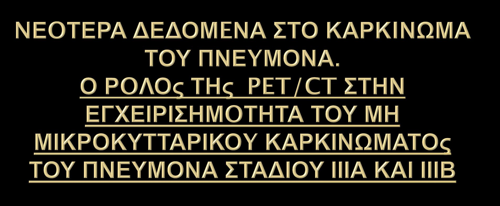 Δ.Ν.Έξαρχος Τμήμα