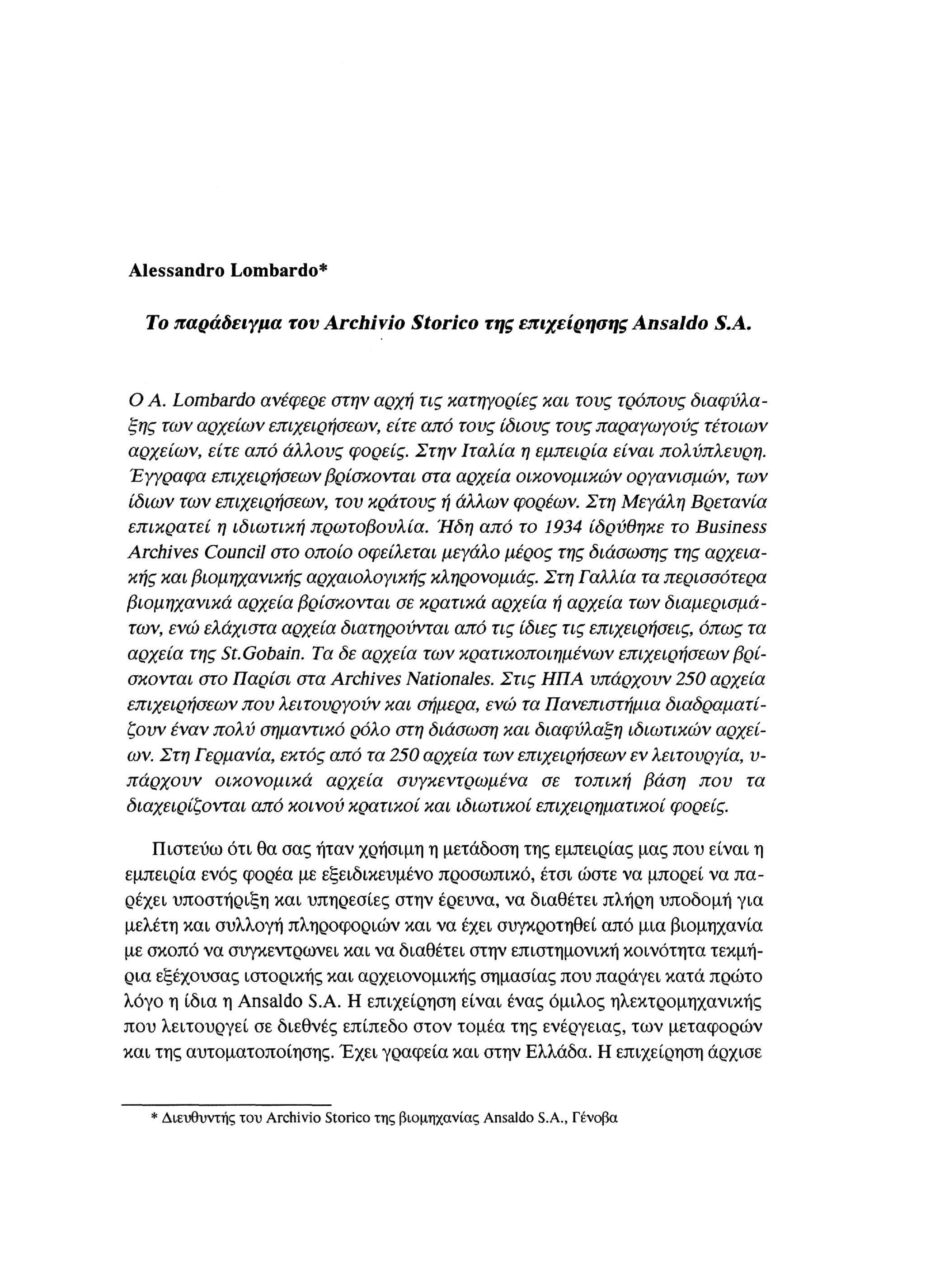 Alessandro Lombardo Το παράδειγμα τον Archivio Storico της επιχείρησης Ansaldo S.A. Ο Α.