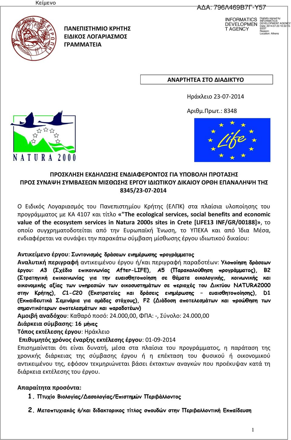 (ΕΛΠΚ) στα πλαίσια υλοποίησης του προγράμματος με ΚΑ 4107 και τίτλο «"The ecological services, social benefits and economic value of the ecosystem services in Natura 2000s sites in Crete [LIFE13