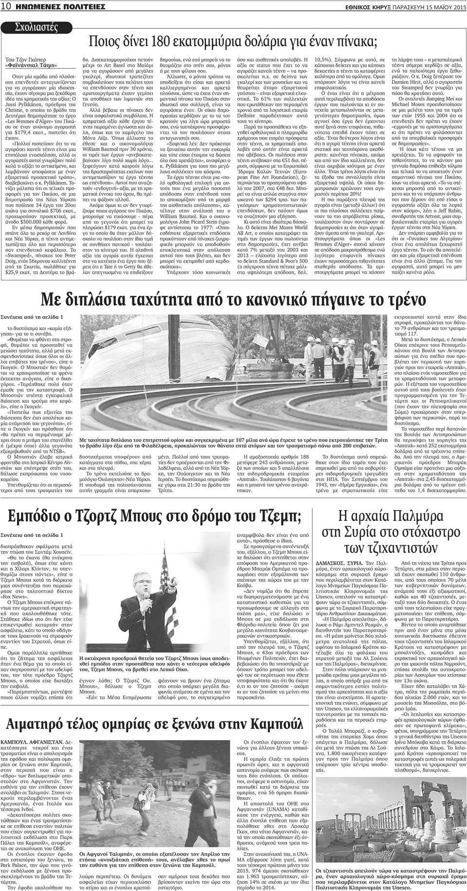 Εβραϊκή ταχύτητα dating στο Λος Άντζελες