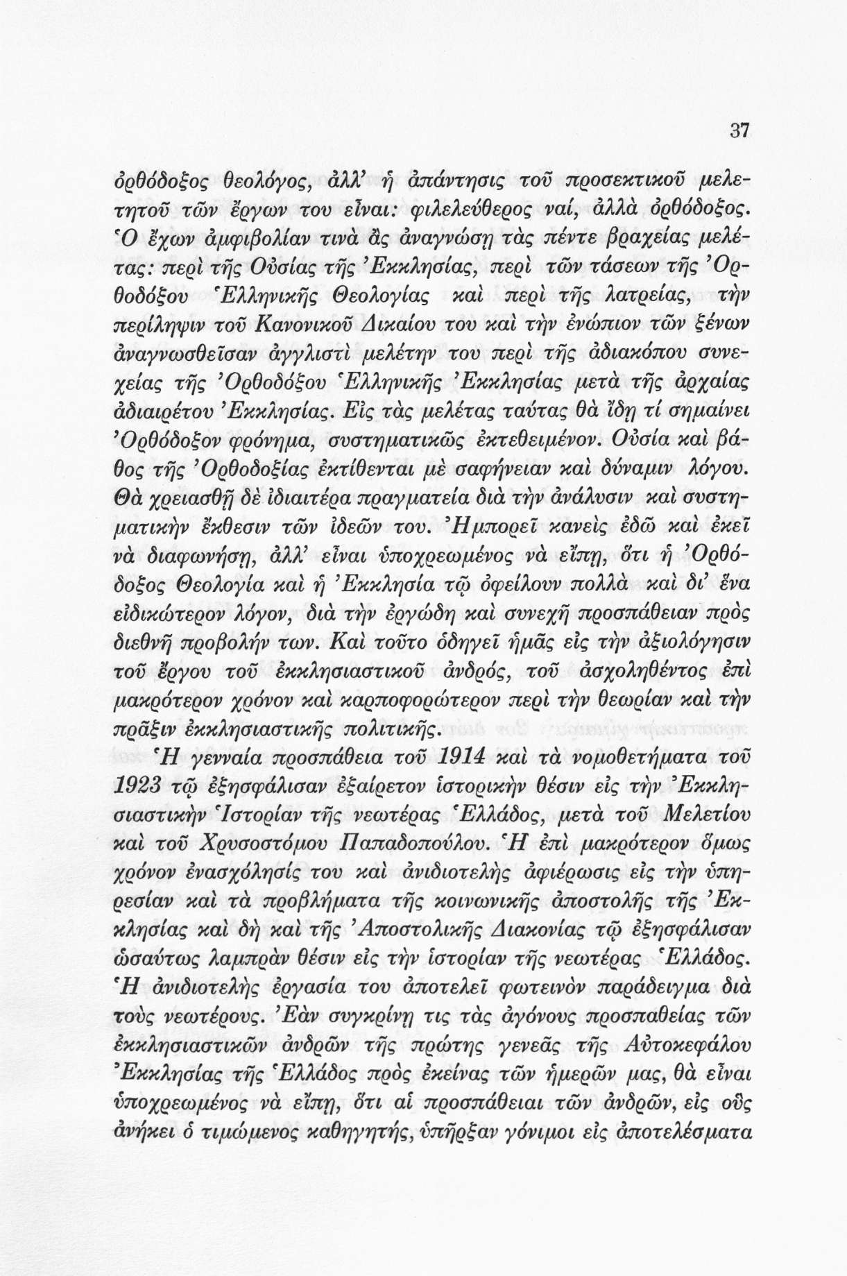 υπηρεσία ραντεβού κατάθλιψης