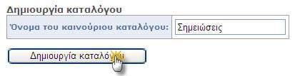 Εικόνα 22 - Υποσύστηµα διαχείρισης εγγράφων Στο σύστηµα επιτρέπεται να ανεβάζουν έγγραφα µόνον οι καθηγητές και οι διαχειριστές του συστήµατος.