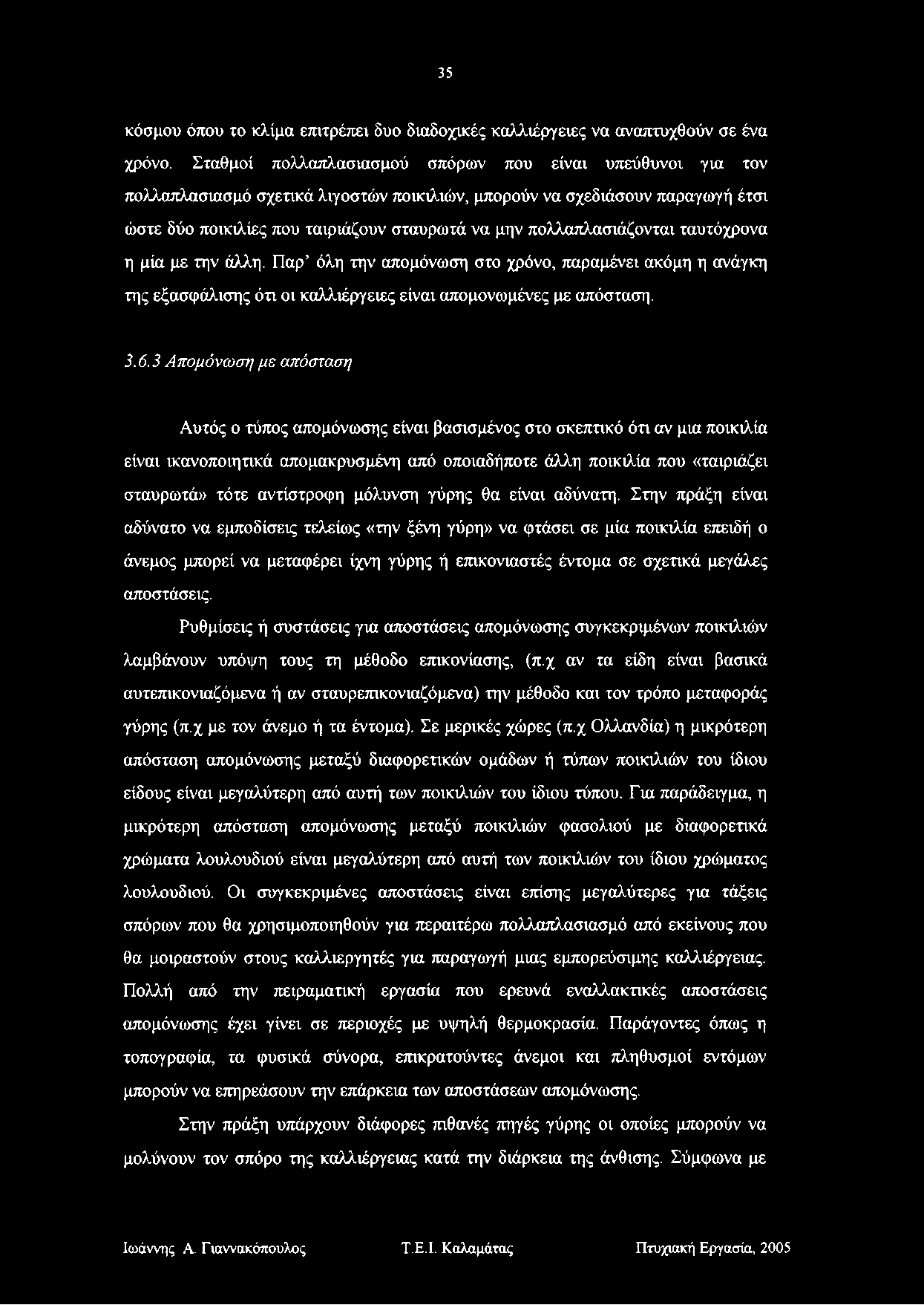 35 κόσμου όπου το κλίμα επιτρέπει δυο διαδοχικές καλλιέργειες να αναπτυχθούν σε ένα χρόνο.