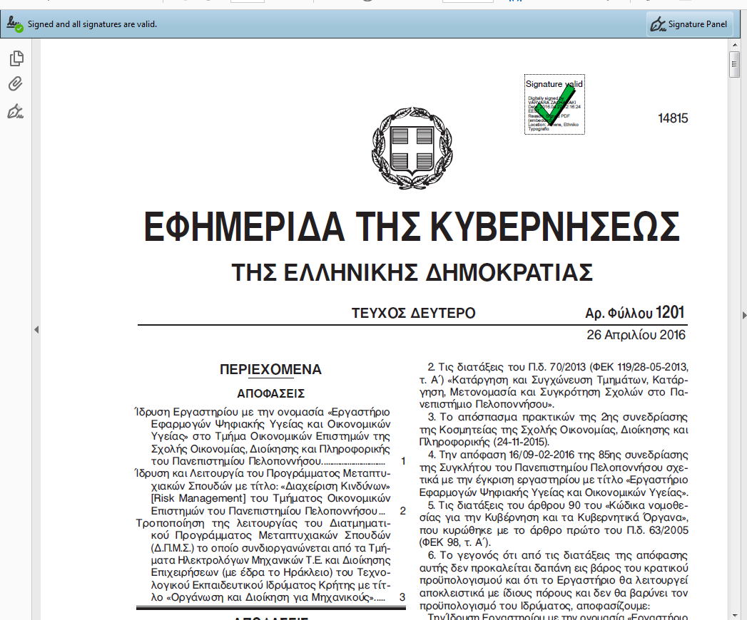 Παράδειγμα - η μορφή ενός