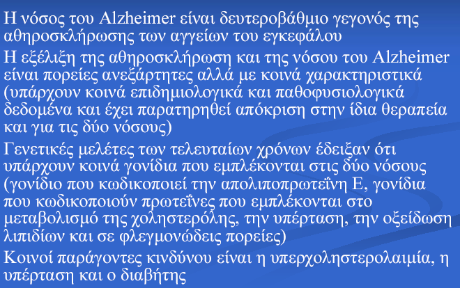 Σχέση