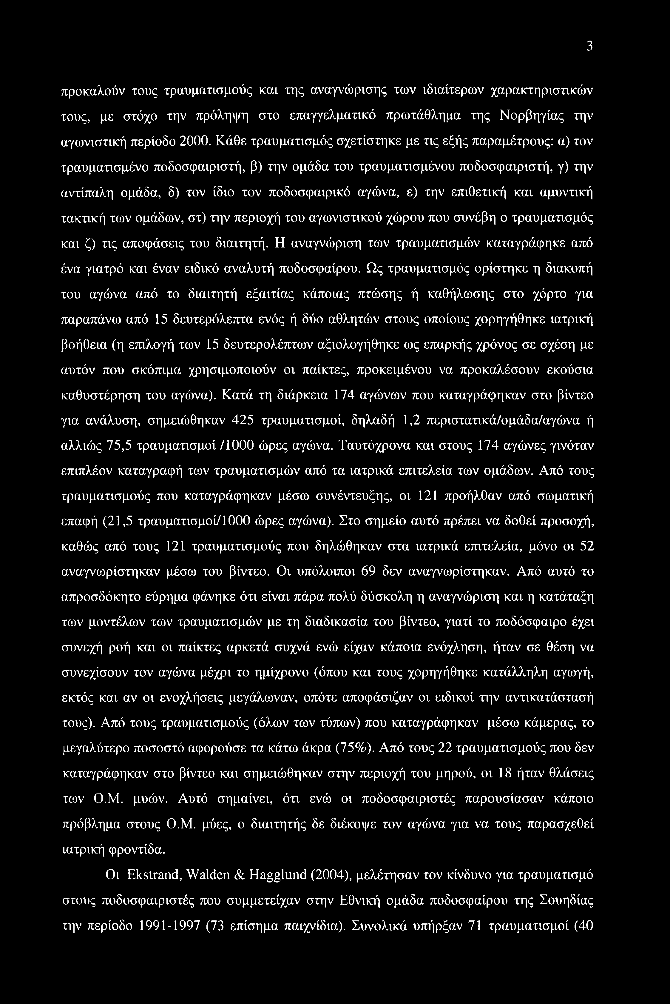 3 προκαλούν τους τραυματισμούς και της αναγνώρισης των ιδιαίτερων χαρακτηριστικών τους, με στόχο την πρόληψη στο επαγγελματικό πρωτάθλημα της Νορβηγίας την αγωνιστική περίοδο 2000.