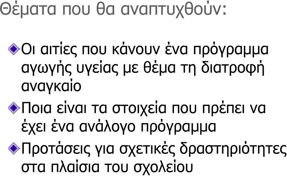 είναι τα στοιχεία που πρέπει να έχει ένα ανάλογο