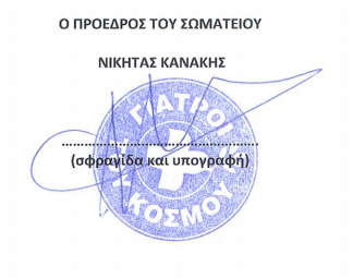 Ε. Πίνακας/Υπόδειγμα Οικονομικής Προσφοράς Παράρτημα Ε ΣΤ. Υποδείγματα Εγγυητικών Επιστολών (Καλής Εκτέλεσης της Σύμβασης) Παράρτημα ΣΤ Ζ. Σχέδιο Σύμβασης Παράρτημα Ζ 13.