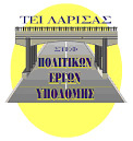 ΚΩΔΙΚΟΣ: Ε.202-2 ΕΝΤΥΠΑ ΣΥΣΤΗΜΑΤΟΣ ΠΟΙΟΤΗΤΑΣ ΕΝΤΥΠΟ: ΕΓΧΕΙΡΙΔΙΟ ΜΑΘΗΜΑΤΟΣ ΕΚΔΟΤΗΣ: ΥΠΕΥΘΥΝΟΣ ΣΥΝΤΑΞΗΣ ΕΓΧΕΙΡΙΔΙΟΥ Ε.202-2: ΕΓΧΕΙΡΙΔΙΟ ΜΑΘΗΜΑΤΟΣ (ΘΕΩΡΙΑ, ΑΣΚΗΣΕΙΣ ΠΡΑΞΕΙΣ, ΕΡΓΑΣΤΗΡΙΟ) A ΜΕΡΟΣ 1.