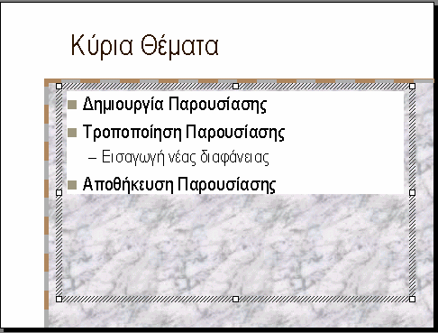 9 Προβιβασμό και υποβιβασμό πετυχαίνουμε όχι μόνο με το πληκτρολόγιο αλλά πατώντας και τα εικονίδια και αντίστοιχα. Δουλεύοντας με κείμενο στην προβολή διάρθρωσης 1.