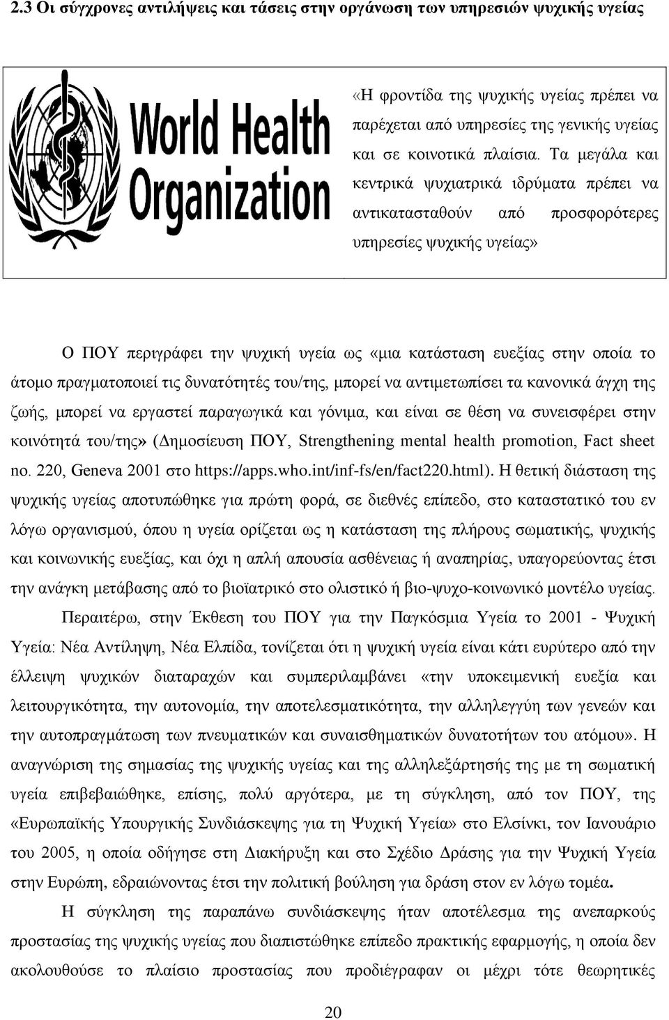 πξαγκαηνπνηεί ηηο δπλαηφηεηέο ηνπ/ηεο, κπνξεί λα αληηκεησπίζεη ηα θαλνληθά άγρε ηεο δσήο, κπνξεί λα εξγαζηεί παξαγσγηθά θαη γφληκα, θαη είλαη ζε ζέζε λα ζπλεηζθέξεη ζηελ θνηλφηεηά ηνπ/ηεο»