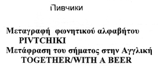1704 ΔΕΛΤΙΟΝ ΕΜΠΟΡΙΚΗΣ ΚΑΙ ΒΙΟΜΗΧΑΝΙΚΗΣ ΙΔΙΟΚΤΗΣΙΑΣ Αριθμός Διεθνούς Σήματος 911538 Ημερ. 23.11.2006 GAZETTE OMPI No 05/2007 Αριθμός Σήματος 29959 ΣΥΜΒΑΤΙΚΗ ΠΡΟΤΕΡΑΙΟΤΗΤΑ: 23.5.2006. Αριθμός Κα τάθεσης 2006713663.