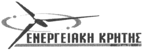 ΔΕΛΤΙΟΝ ΕΜΠΟΡΙΚΗΣ ΚΑΙ ΒΙΟΜΗΧΑΝΙΚΗΣ ΙΔΙΟΚΤΗΣΙΑΣ 1603 189203. (Απεικ. με ορισμένη έγχρωμη σύνθεση). HM/NIA ΚΑΤΑΘΕΣΗΣ: 9.1.2007 & ΩΡΑ: 11.00. ΔΙΚΑΙΟΥΧΟΣ: ΗΛΙ ΟΡΑΜΑ Ε.Π.Ε., οδός Κόρακα και Ομηρείας 1 Ιεράπετρα Λασιθίου Κρήτης, ΤΚ 72200.