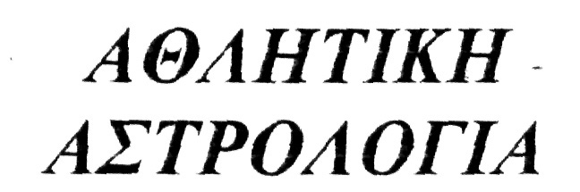 ΔΕΛΤΙΟΝ ΕΜΠΟΡΙΚΗΣ ΚΑΙ ΒΙΟΜΗΧΑΝΙΚΗΣ ΙΔΙΟΚΤΗΣΙΑΣ 1613 Συσκευές και όργανα επιστημονικά, ναυτικά, τοπογρα φικά, ηλεκτρικά (περιλαμβανομένων και του ασυρμάτου), φωτογραφικά, κινηματογραφικά, οπτικά,