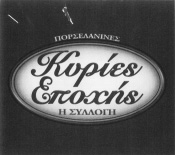 ΔΕΛΤΙΟΝ ΕΜΠΟΡΙΚΗΣ ΚΑΙ ΒΙΟΜΗΧΑΝΙΚΗΣ ΙΔΙΟΚΤΗΣΙΑΣ 1623 189894. (Απεικ. με ορισμένη έγχρωμη σύνθεση). HM/NIA ΚΑΤΑΘΕΣΗΣ: 13.2.2007 & ΩΡΑ: 12.10. ΔΙΚΑΙΟΥΧΟΣ: ΝΤΕ ΑΓΚΟΣΤΙΝΙ ΕΛΛΑΣ ΕΠΕ (DE AGOSTINI), Λ.