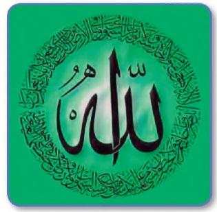 26 2. Πίστη στους αγγέλους του Αλλάχ, οι οποίοι δημιουργήθηκαν από τον Αλλάχ για να Τον δοξάζουν, να Τον υπακούν και να εκτελούν τις εντολές Του.