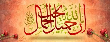 79 Αλ- Αλέι: Ο Ύψιστος Αλ-Καωέι: Ο Πανίσχυρος Αυτά είναι κάποια από τα Ομορφότερα Ονόματα του Αλλάχ και τις Ιδιότητες της Ομορφίας και της