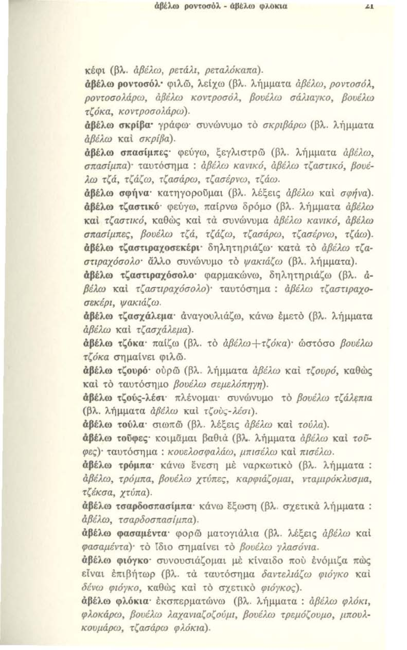 TN μουνί φωτογραφία