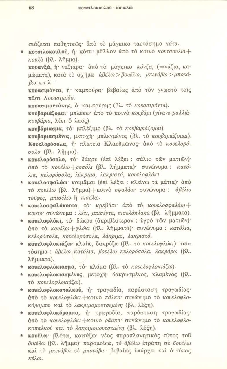 το κλείσιμο της υπηρεσίας οδηγού ψαρέματος